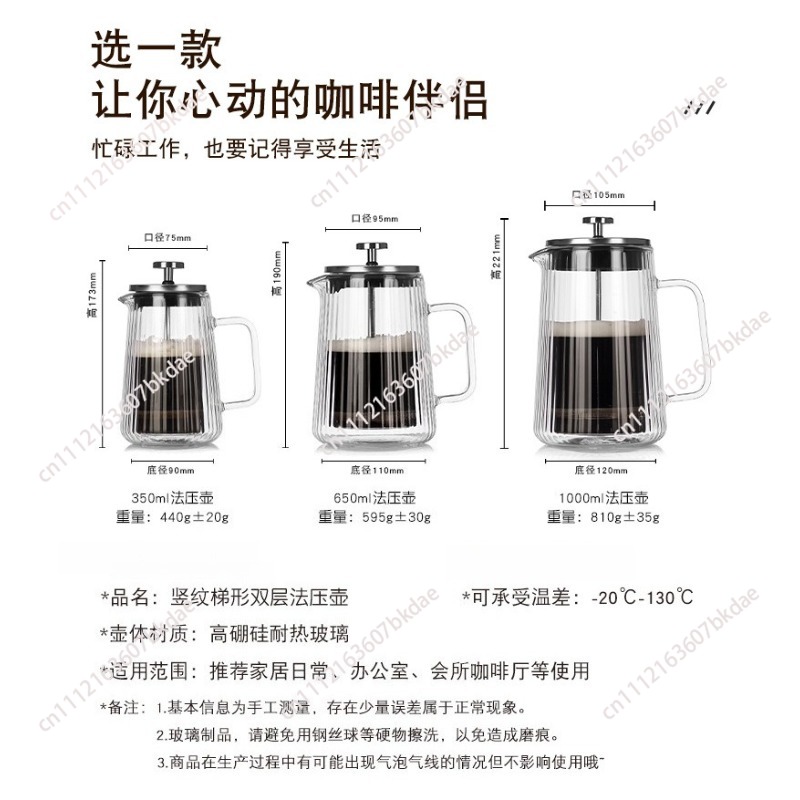 Cafetière à pression française - French Press Glass avis et prix